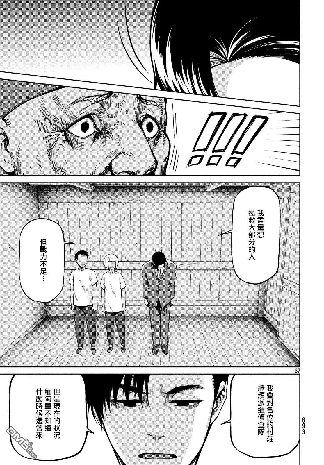 邊緣行動 - 第60話 - 2