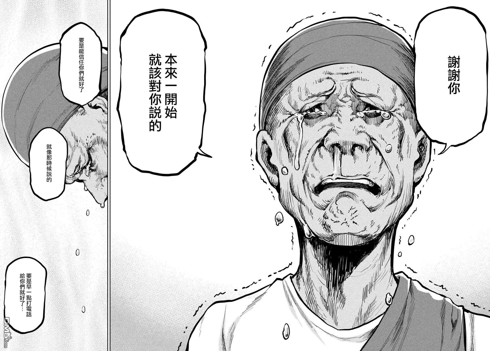 邊緣行動 - 第60話 - 2