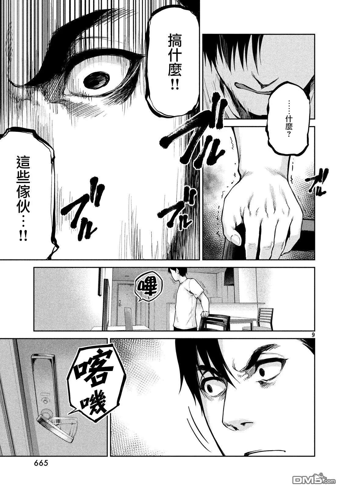 邊緣行動 - 第60話 - 2