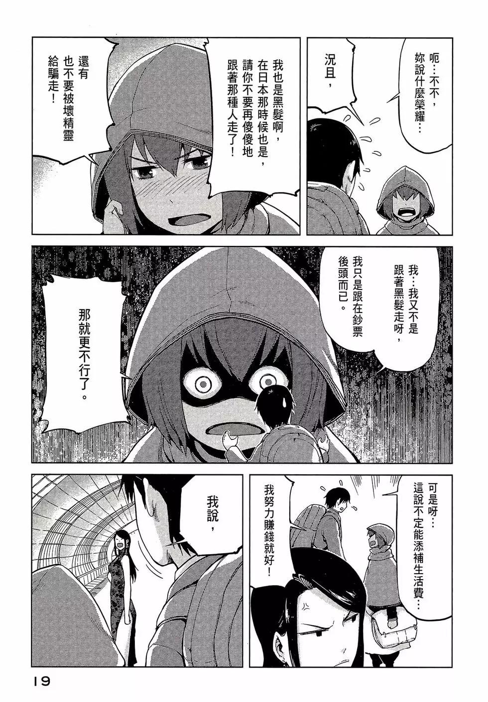 邊緣行動 - 第06卷(1/4) - 5