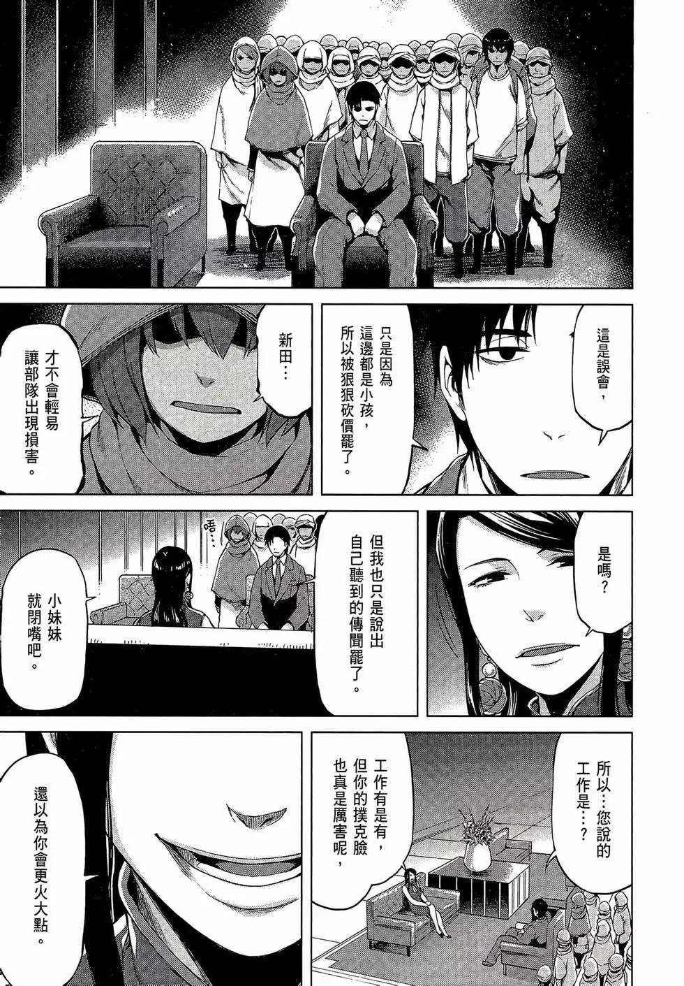 邊緣行動 - 第06卷(1/4) - 7