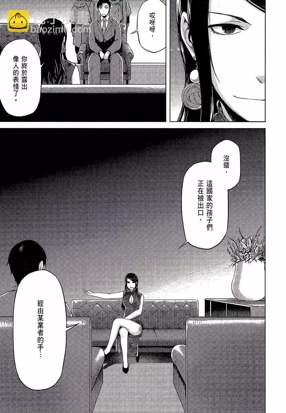 邊緣行動 - 第06卷(1/4) - 3