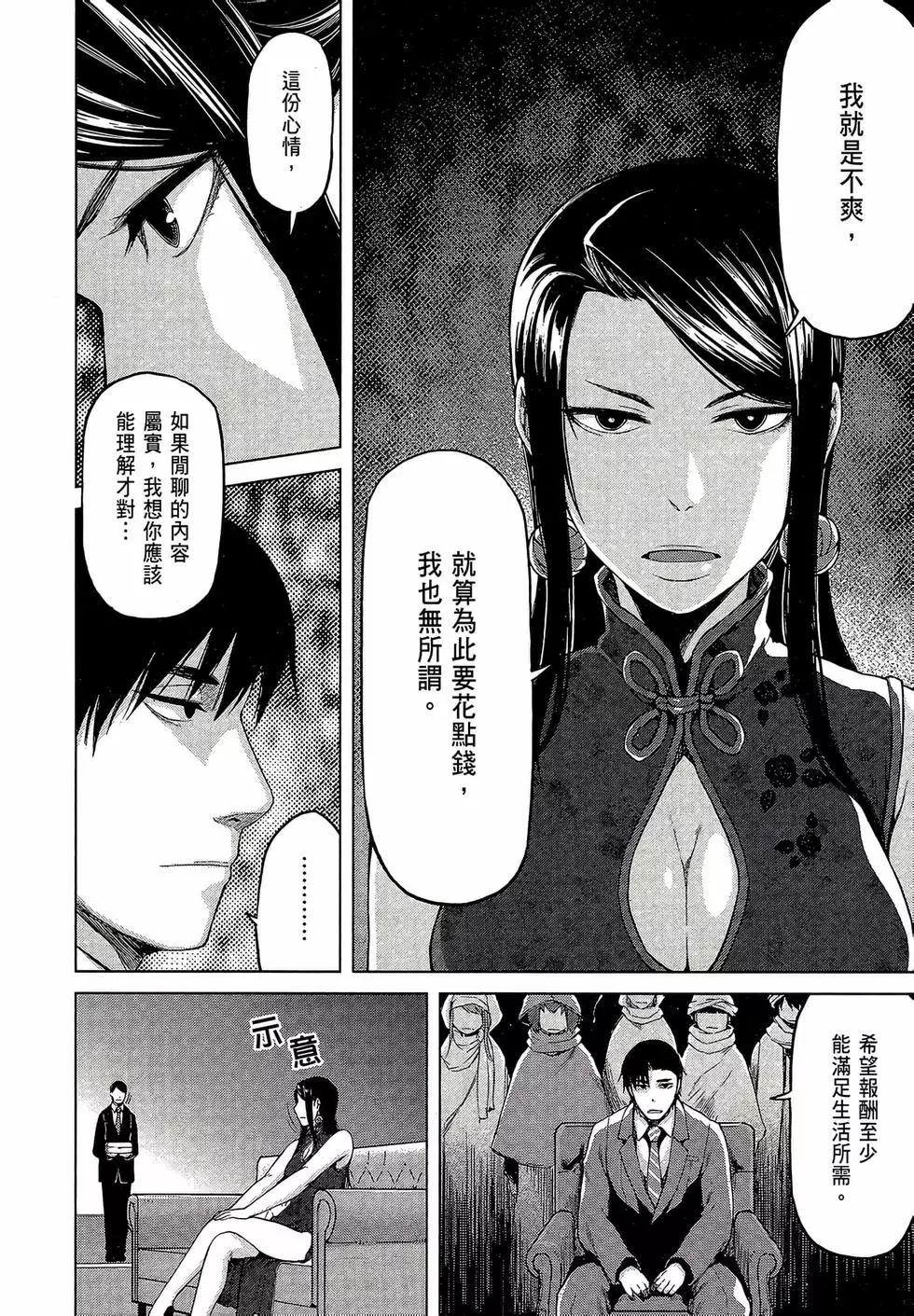 邊緣行動 - 第06卷(1/4) - 6