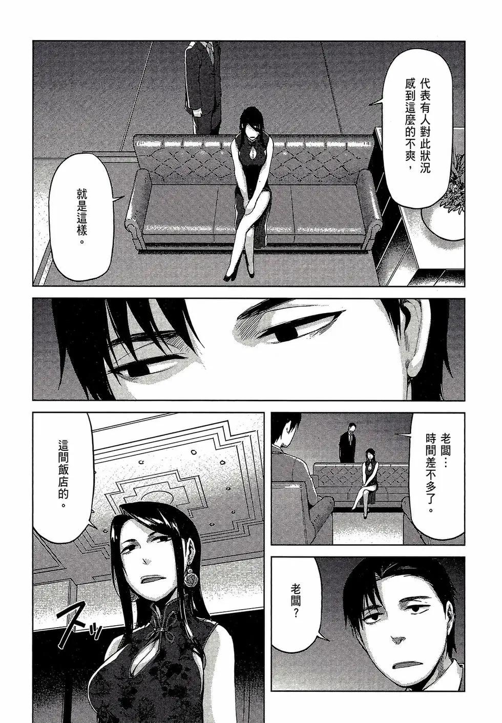 邊緣行動 - 第06卷(1/4) - 1