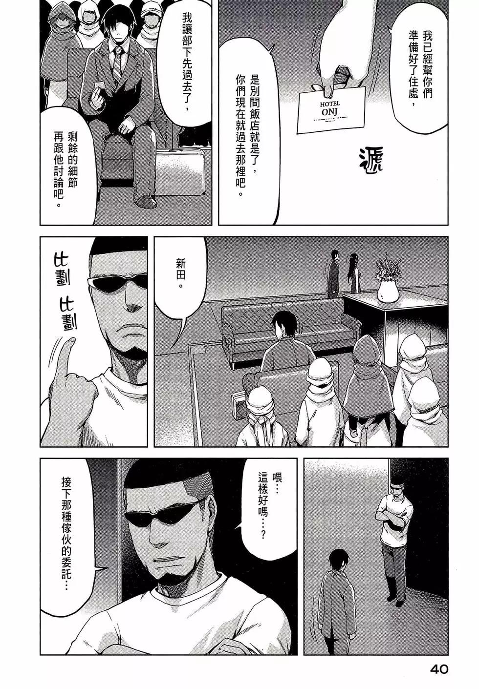 邊緣行動 - 第06卷(1/4) - 2