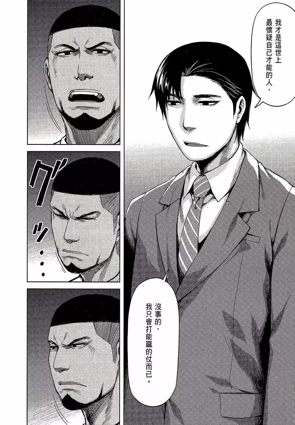 邊緣行動 - 第06卷(1/4) - 6