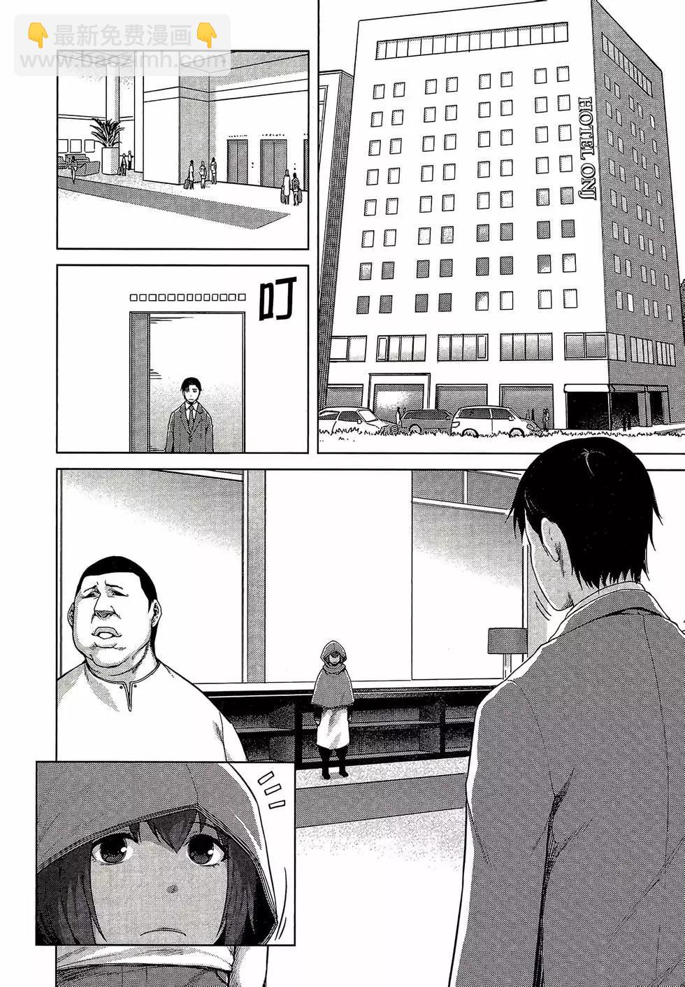 邊緣行動 - 第06卷(1/4) - 8