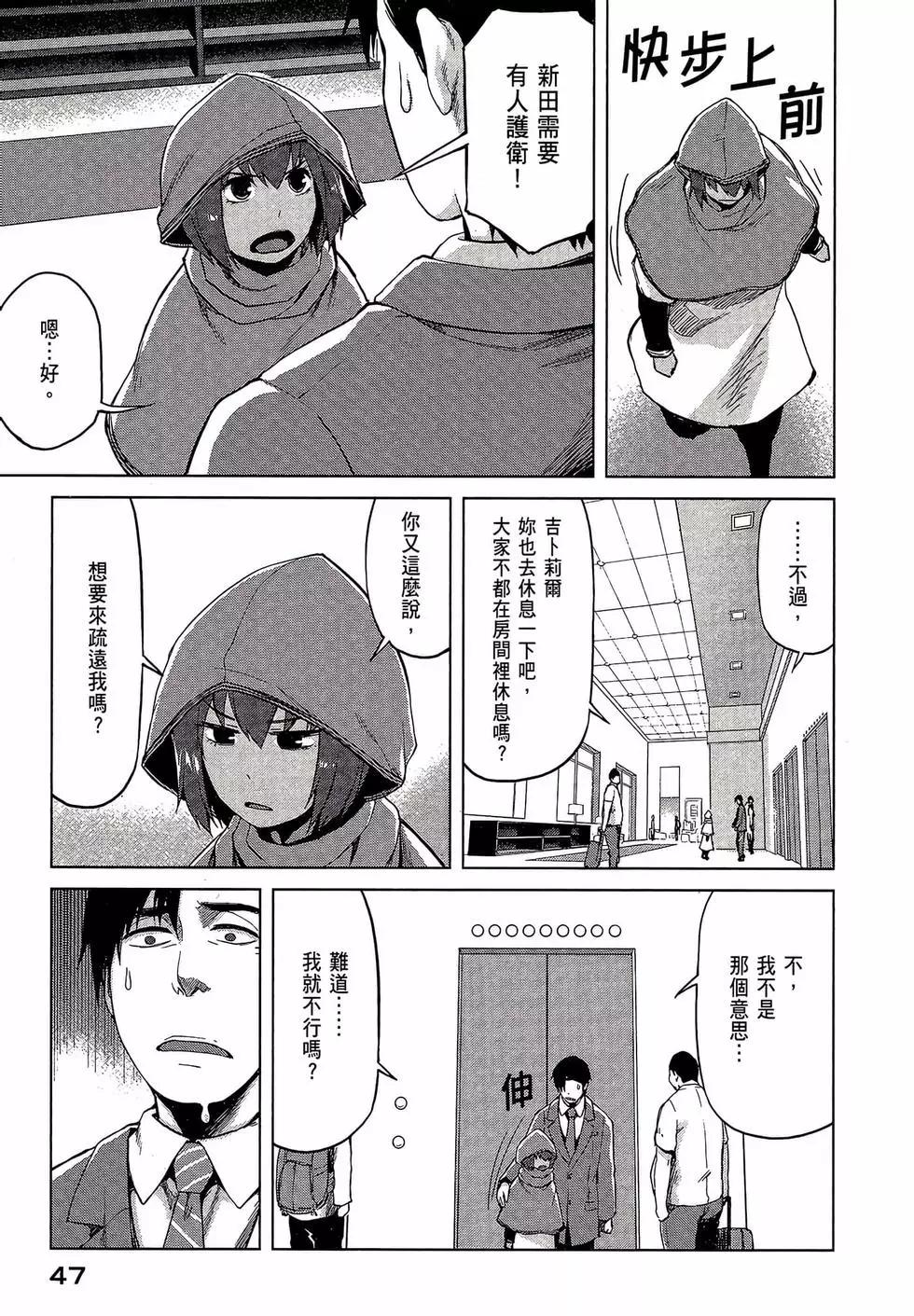 邊緣行動 - 第06卷(1/4) - 1