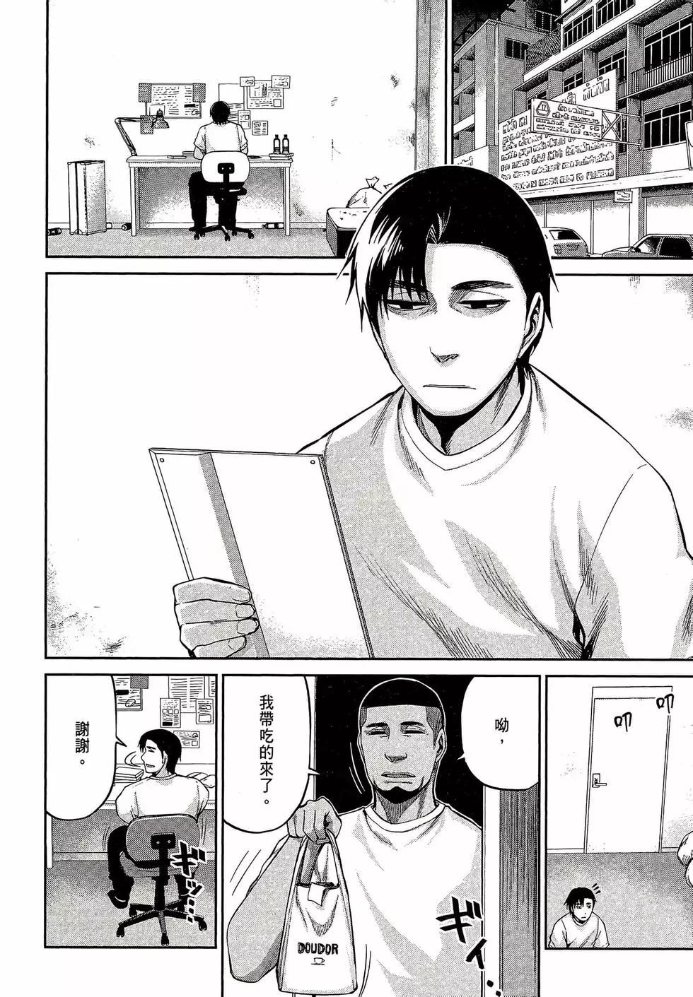 邊緣行動 - 第08卷(1/5) - 4