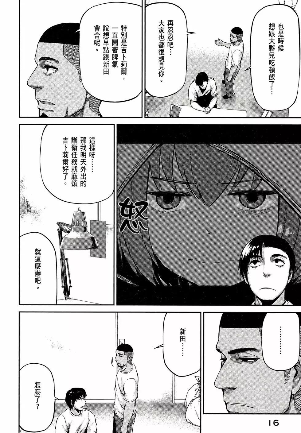 邊緣行動 - 第08卷(1/5) - 2
