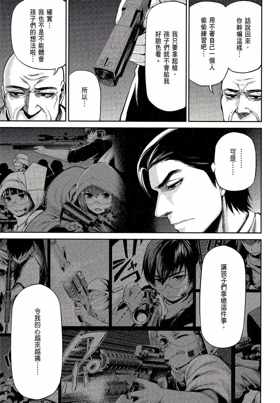 邊緣行動 - 第08卷(1/5) - 5