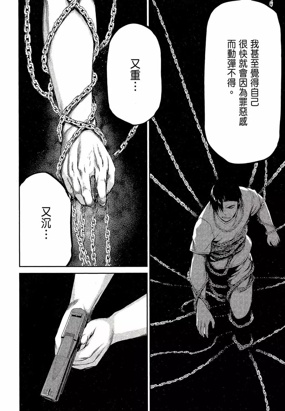邊緣行動 - 第08卷(1/5) - 6