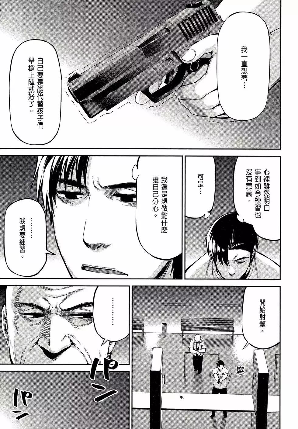 邊緣行動 - 第08卷(1/5) - 7