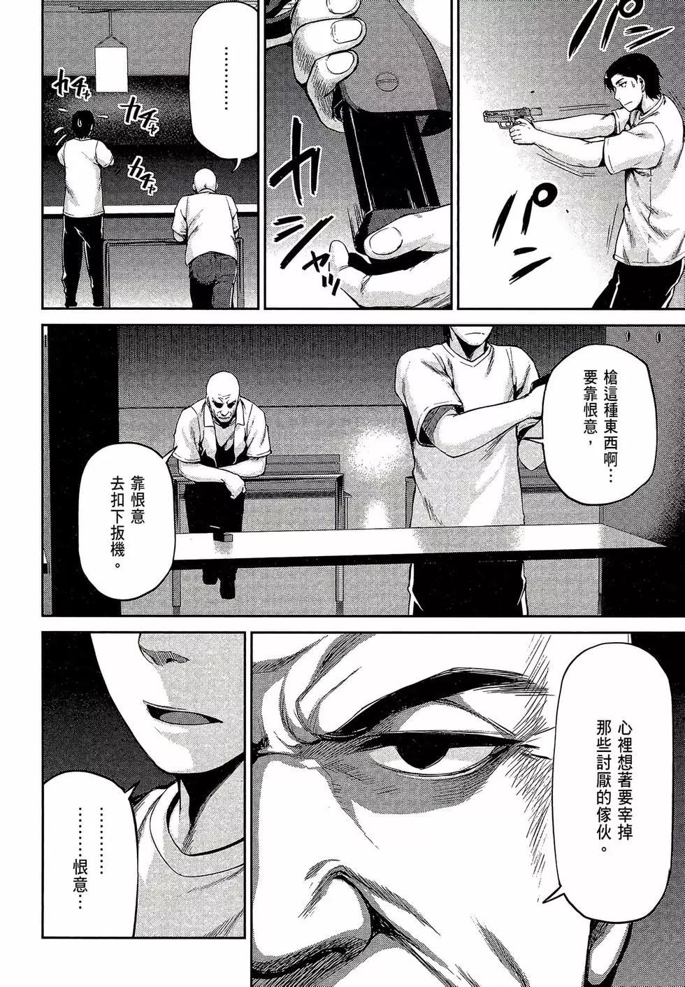 邊緣行動 - 第08卷(1/5) - 8