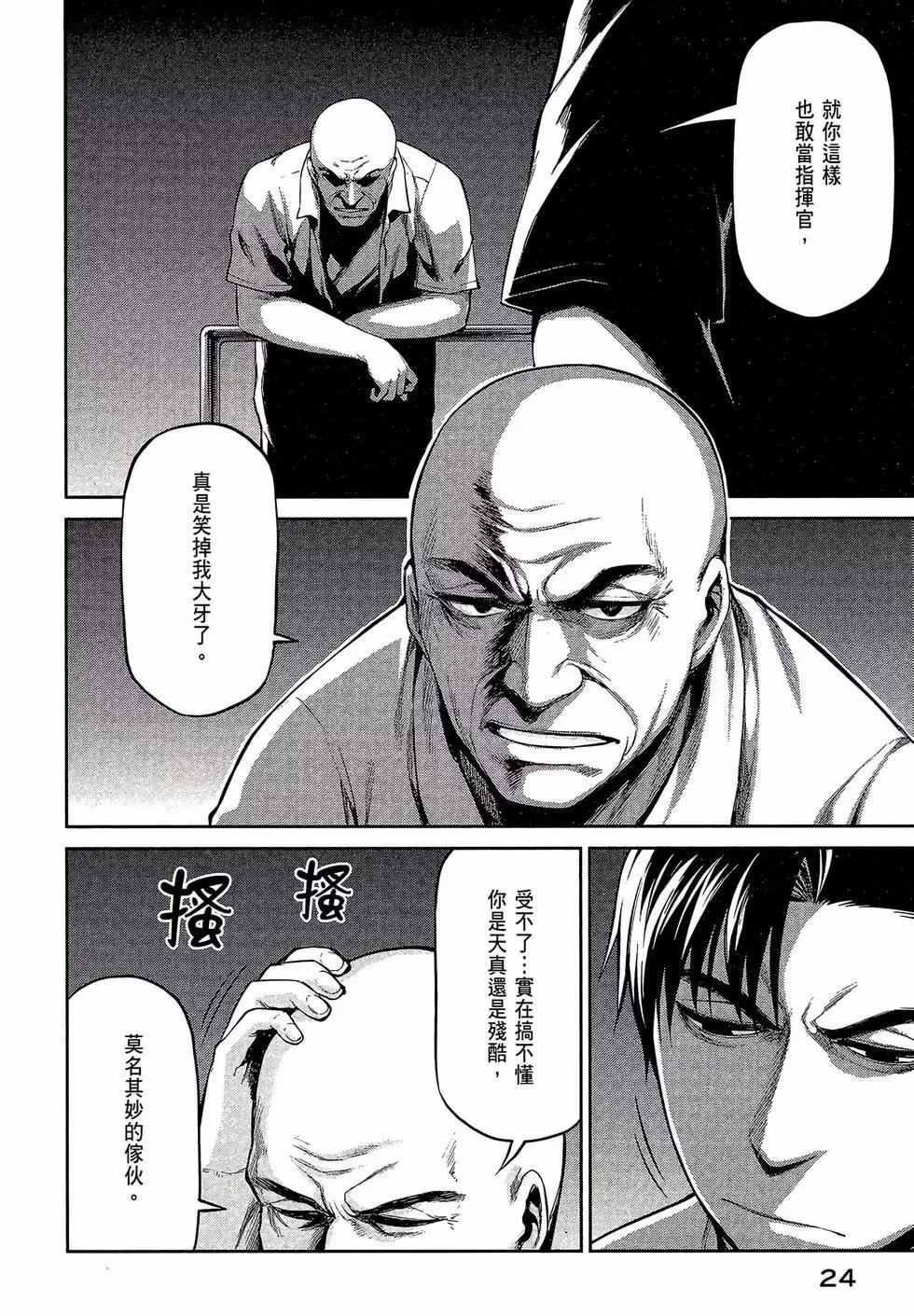 邊緣行動 - 第08卷(1/5) - 2