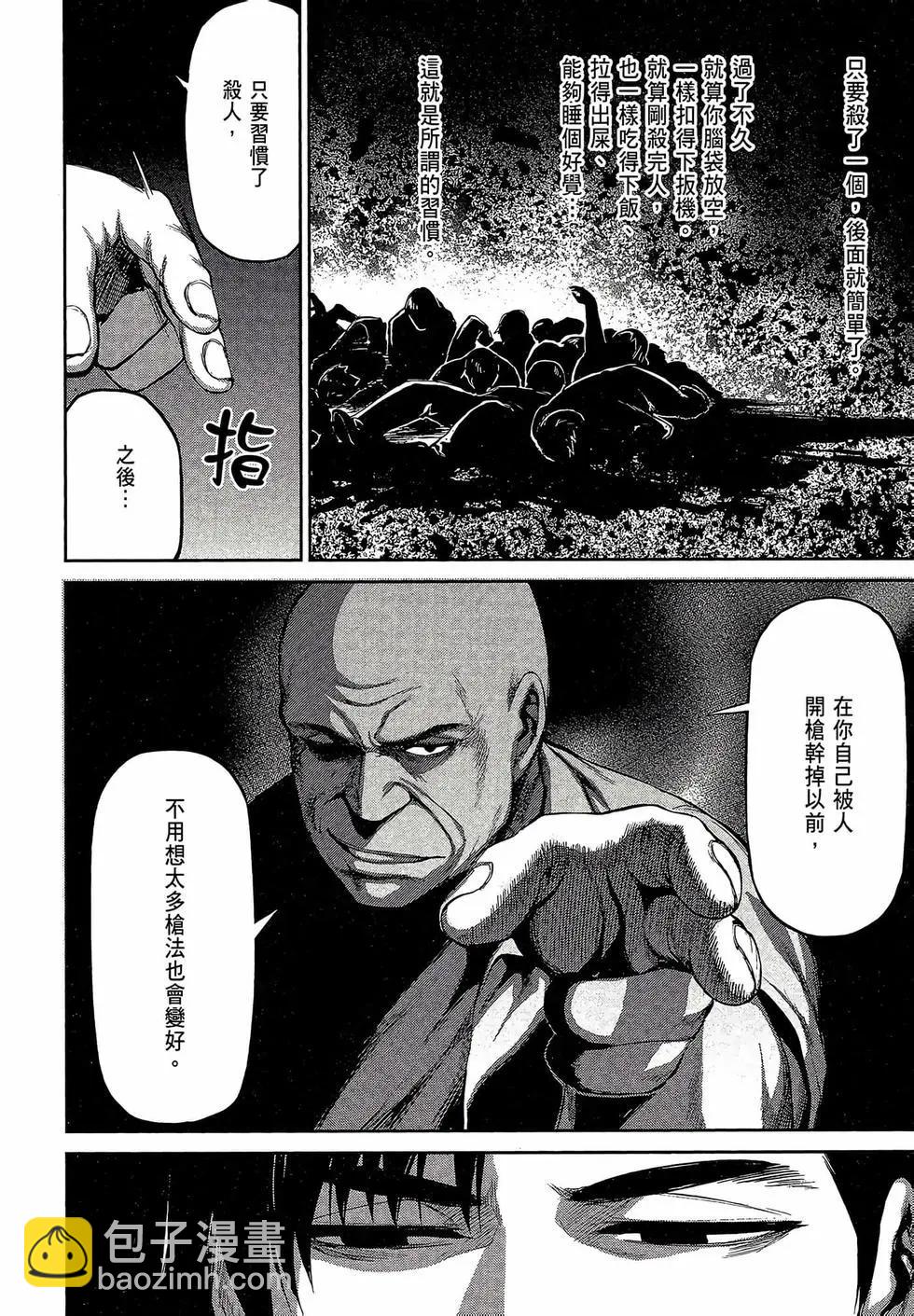 邊緣行動 - 第08卷(1/5) - 4