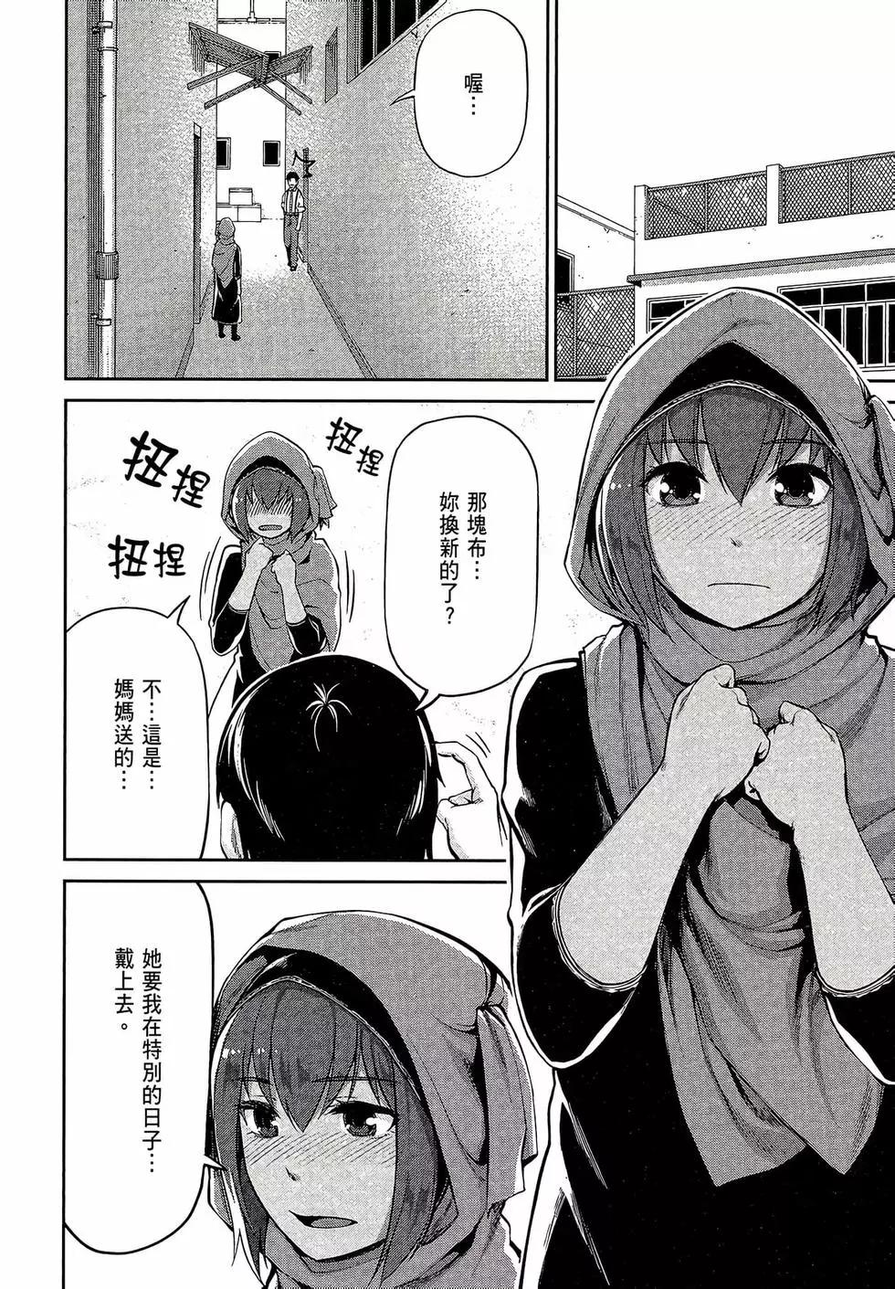 邊緣行動 - 第08卷(1/5) - 8