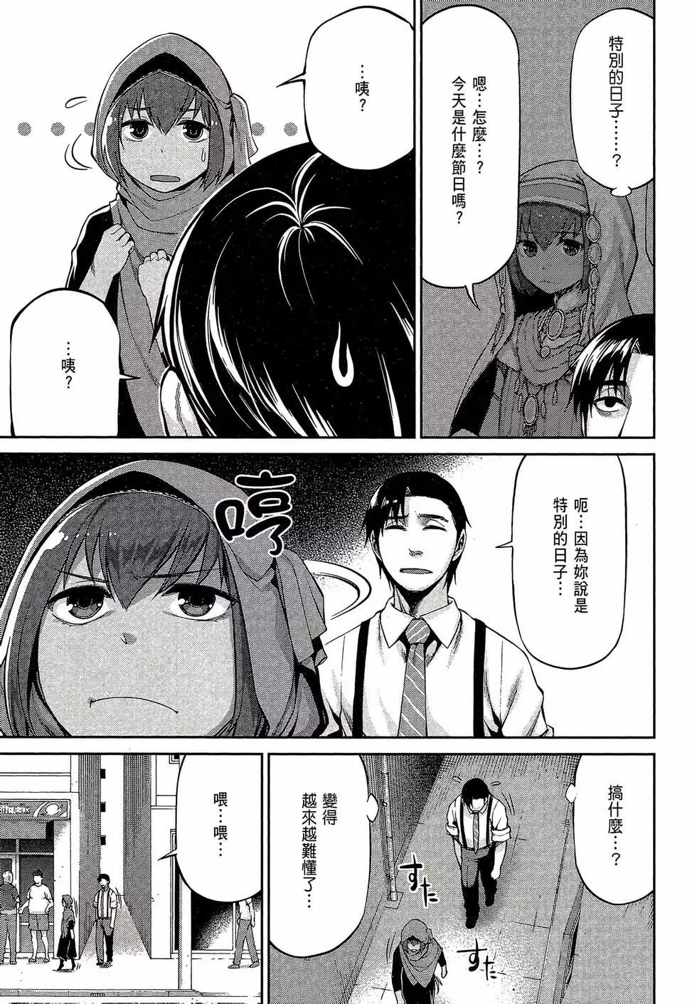 邊緣行動 - 第08卷(1/5) - 1