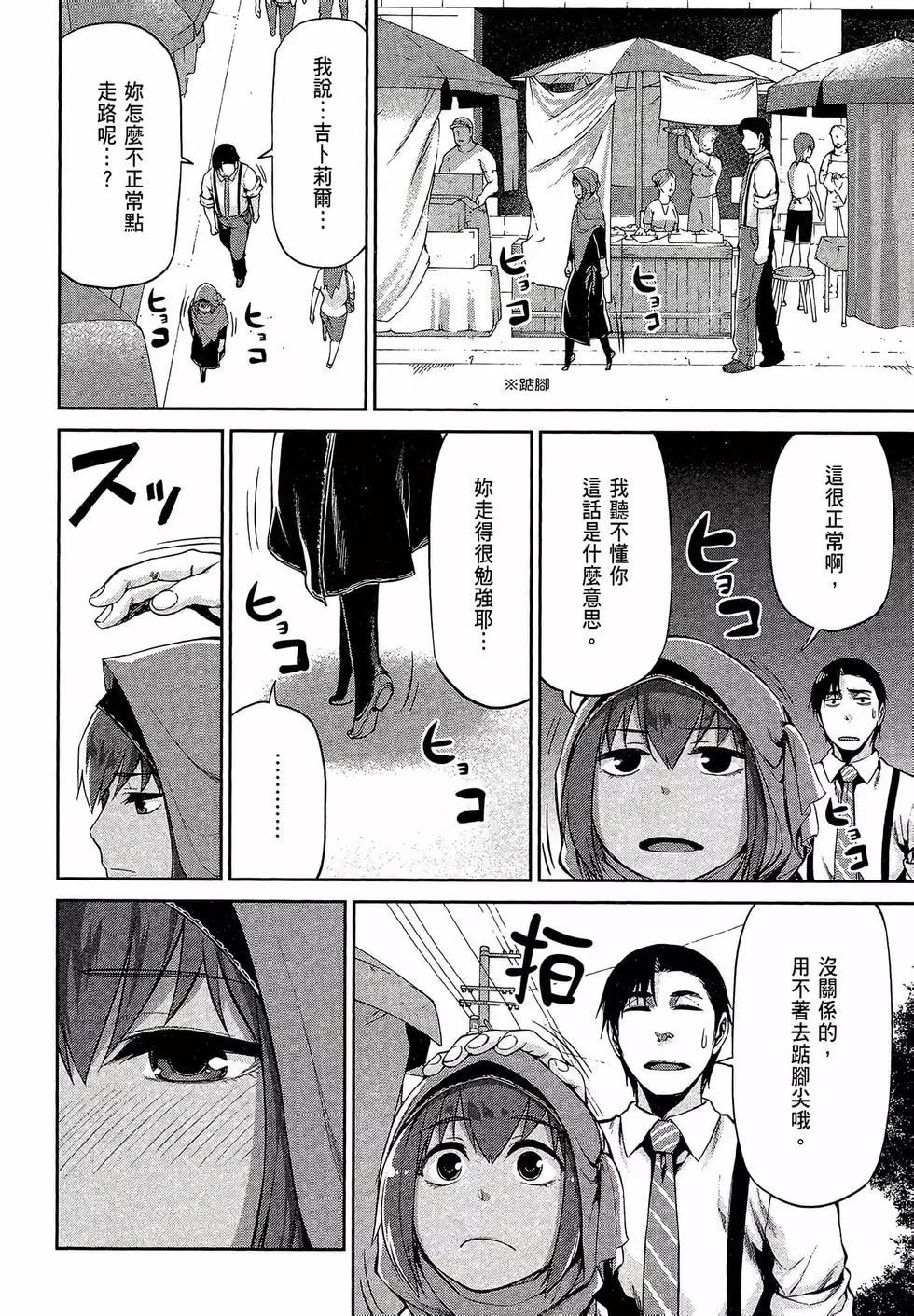 邊緣行動 - 第08卷(1/5) - 2