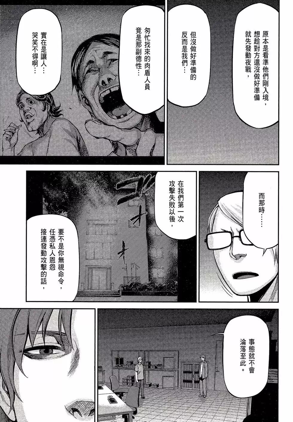 邊緣行動 - 第08卷(1/5) - 1