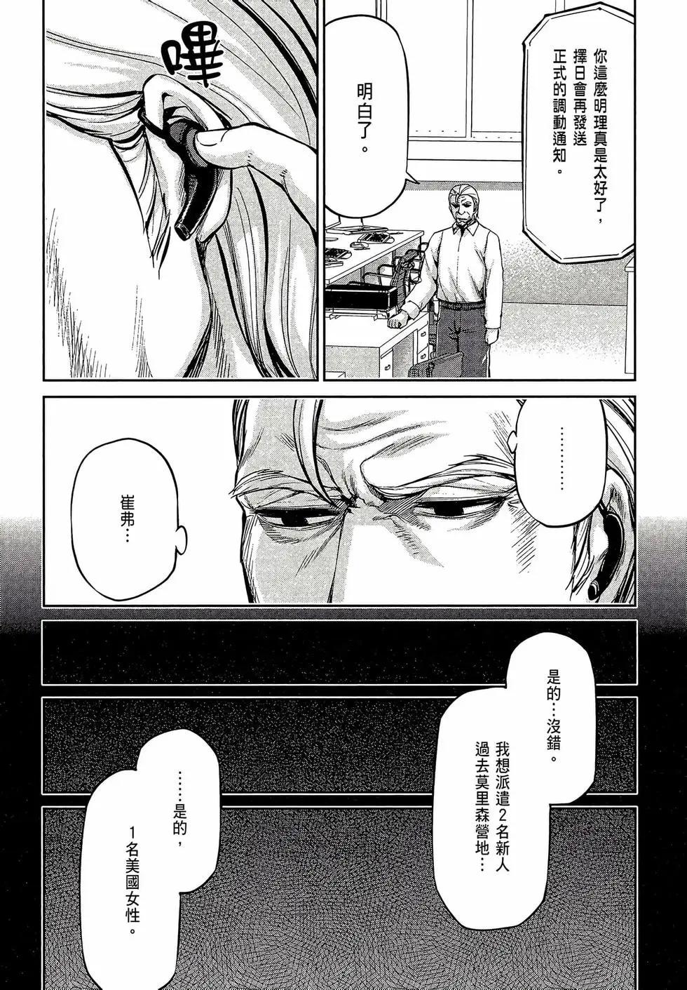 邊緣行動 - 第08卷(1/5) - 8