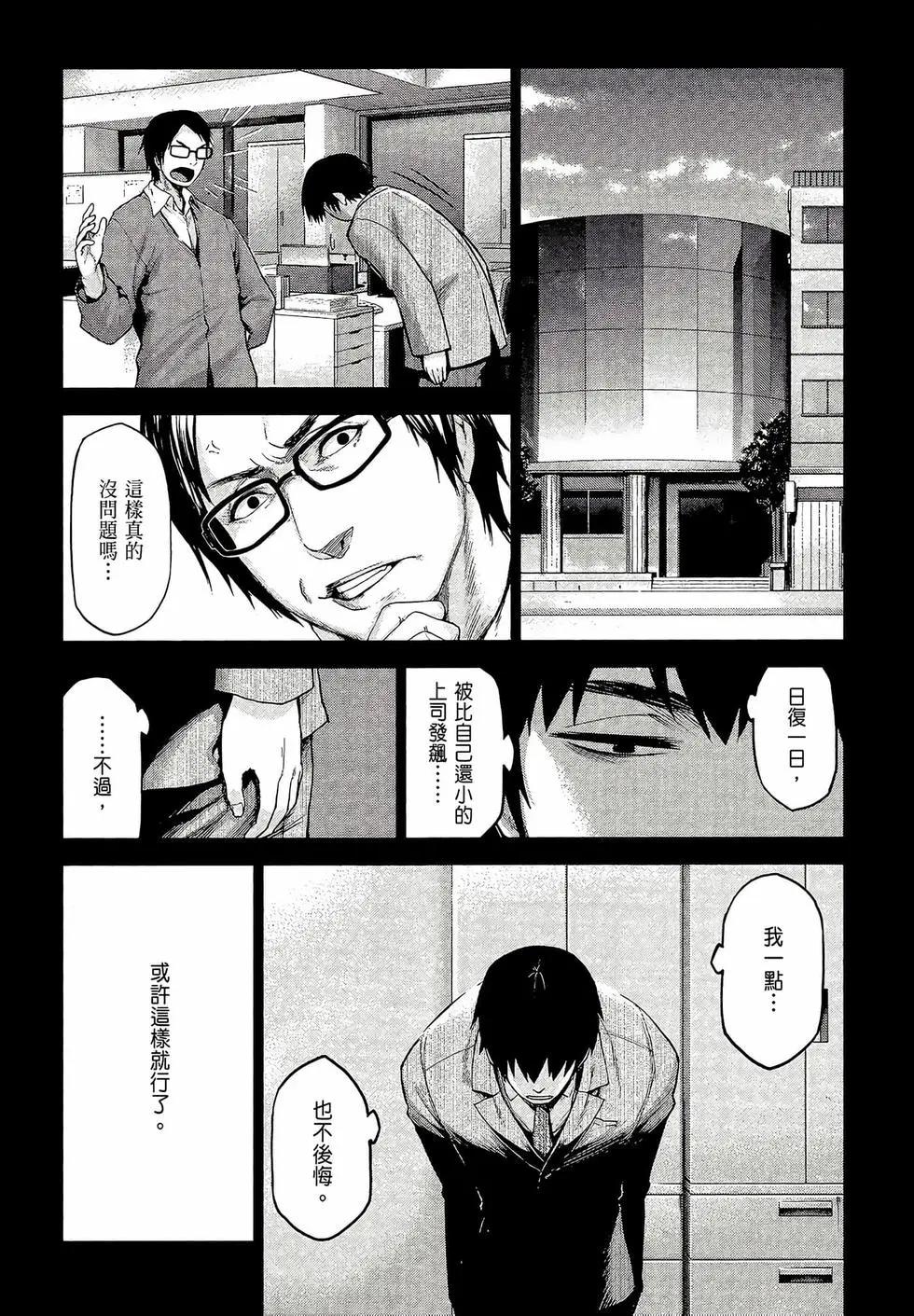 邊緣行動 - 第03卷(1/4) - 3