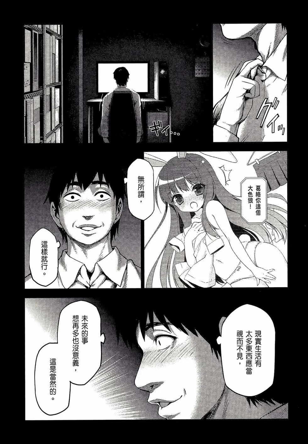 邊緣行動 - 第03卷(1/4) - 4