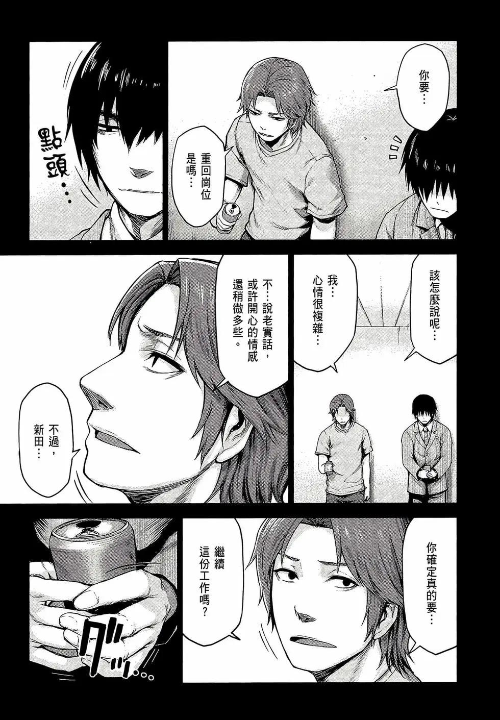 邊緣行動 - 第03卷(1/4) - 1