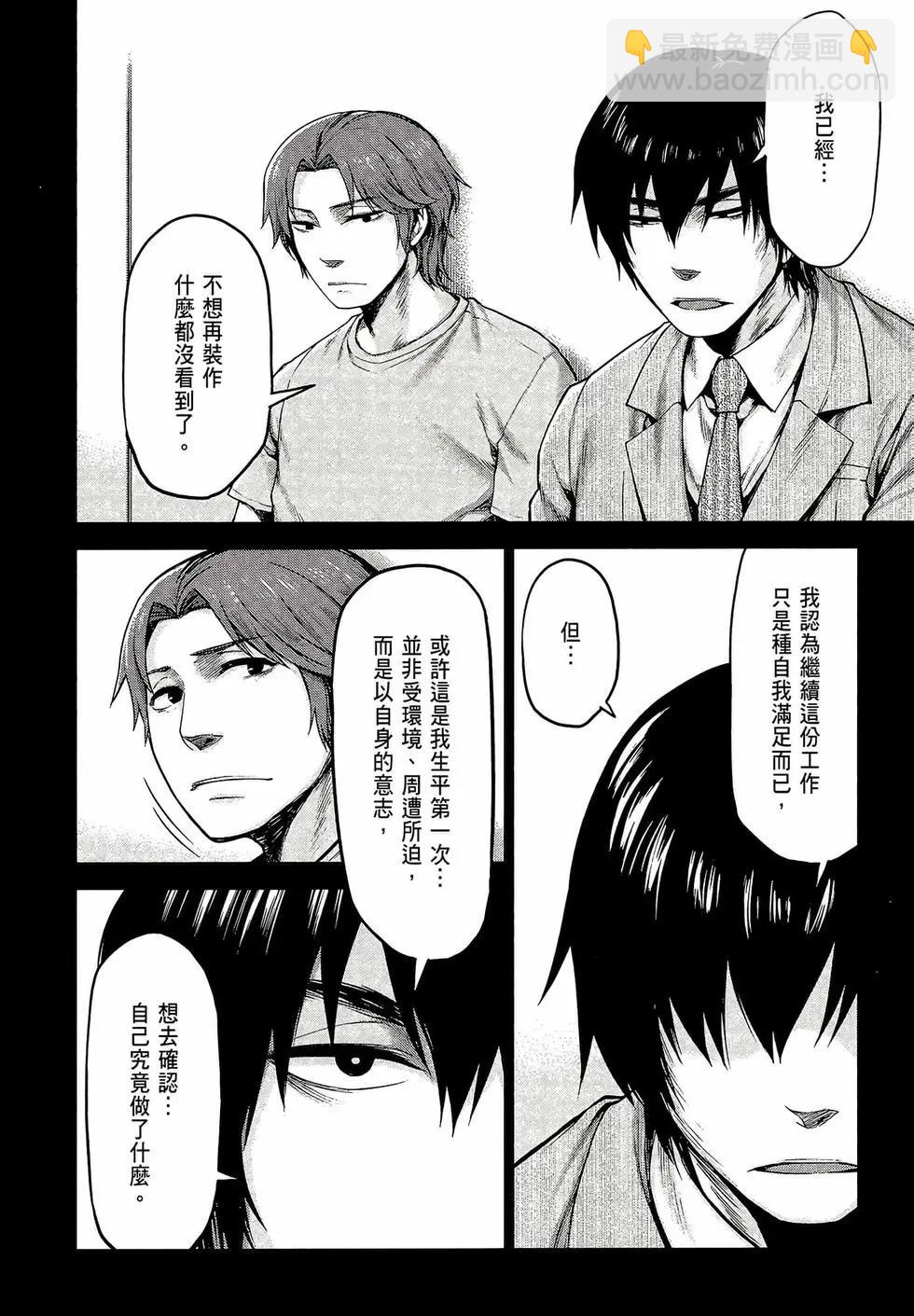 邊緣行動 - 第03卷(1/4) - 2