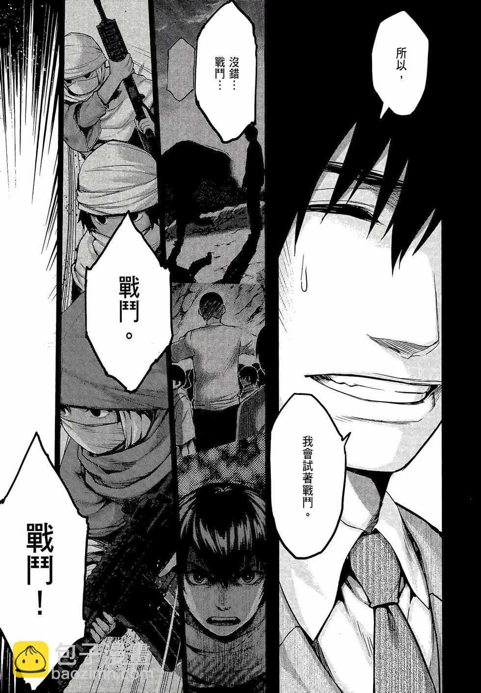 邊緣行動 - 第03卷(1/4) - 3