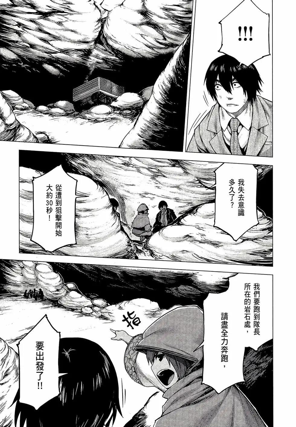 邊緣行動 - 第03卷(1/4) - 5