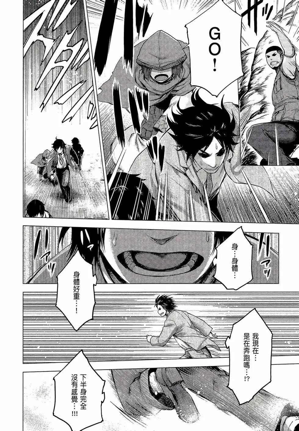邊緣行動 - 第03卷(1/4) - 6