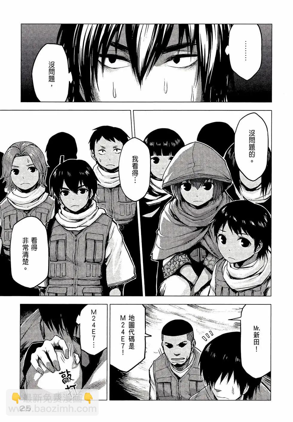邊緣行動 - 第03卷(1/4) - 3