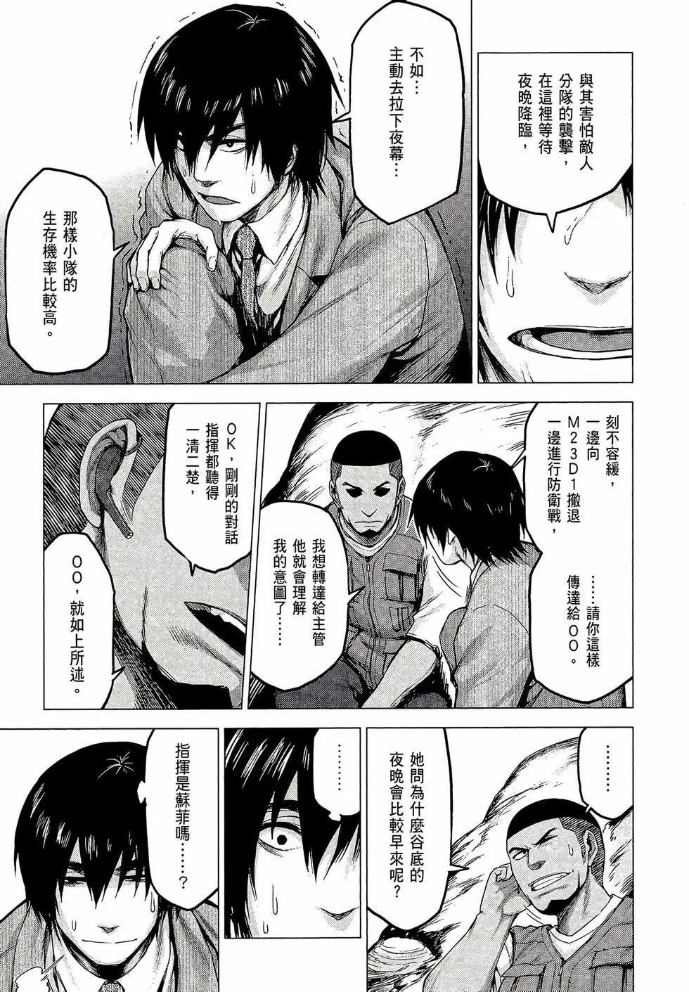邊緣行動 - 第03卷(1/4) - 1