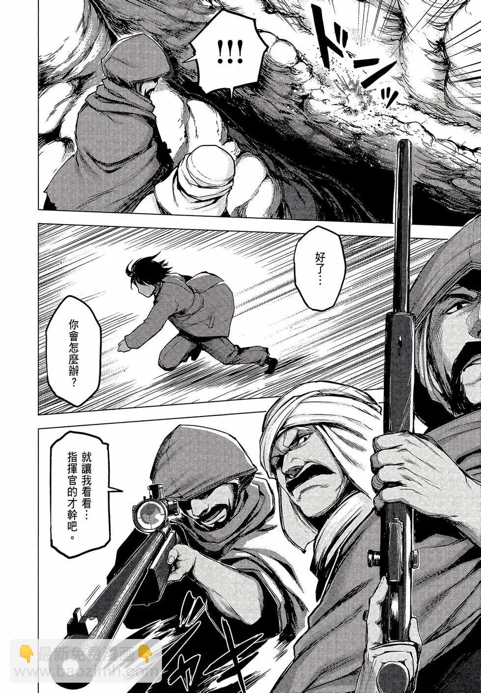 邊緣行動 - 第03卷(1/4) - 4
