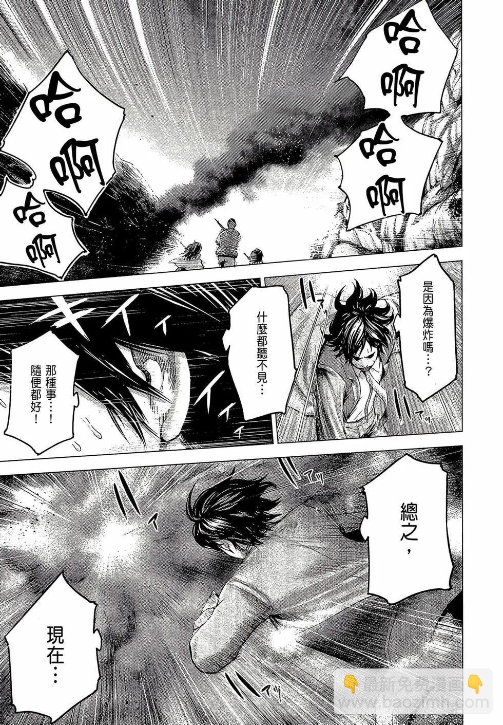 邊緣行動 - 第03卷(1/4) - 5