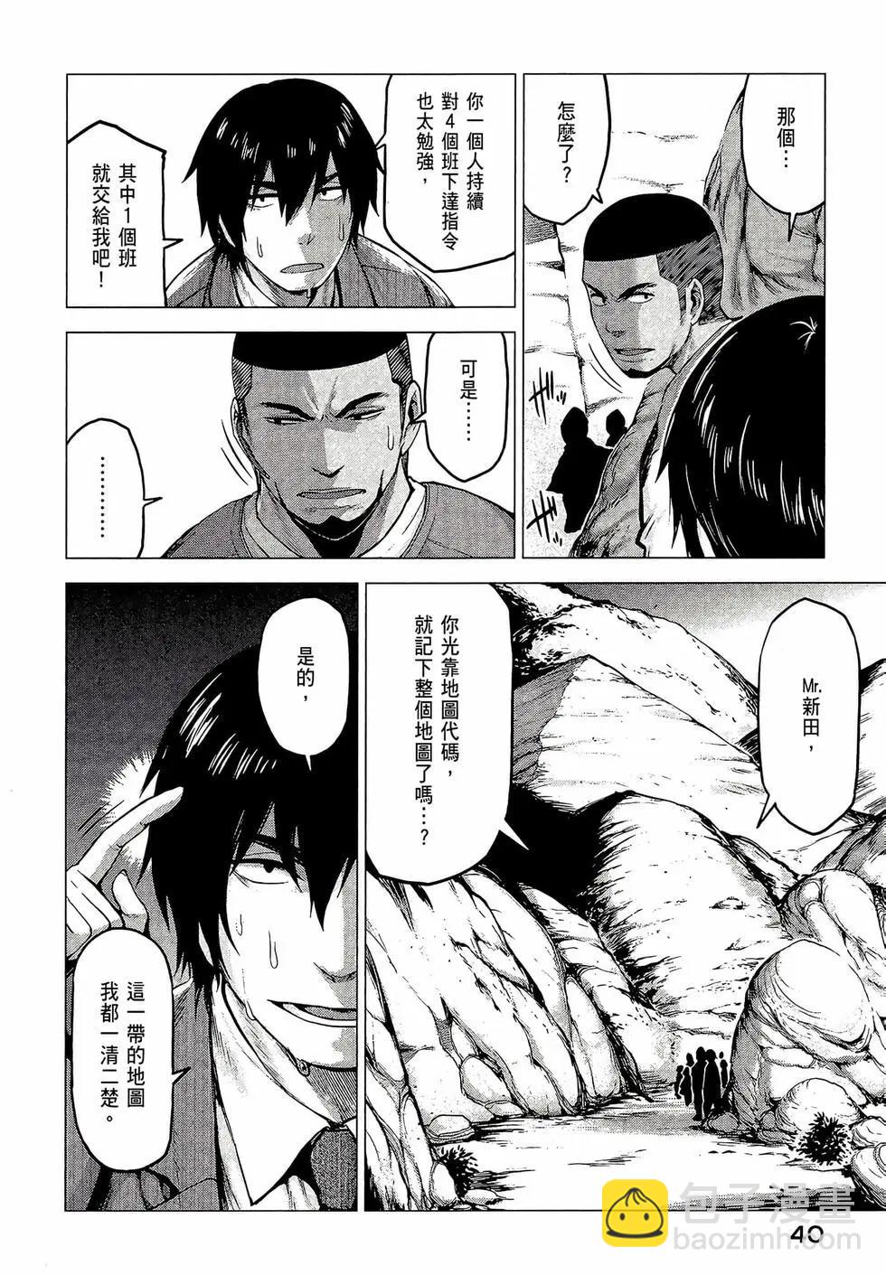 邊緣行動 - 第03卷(1/4) - 2