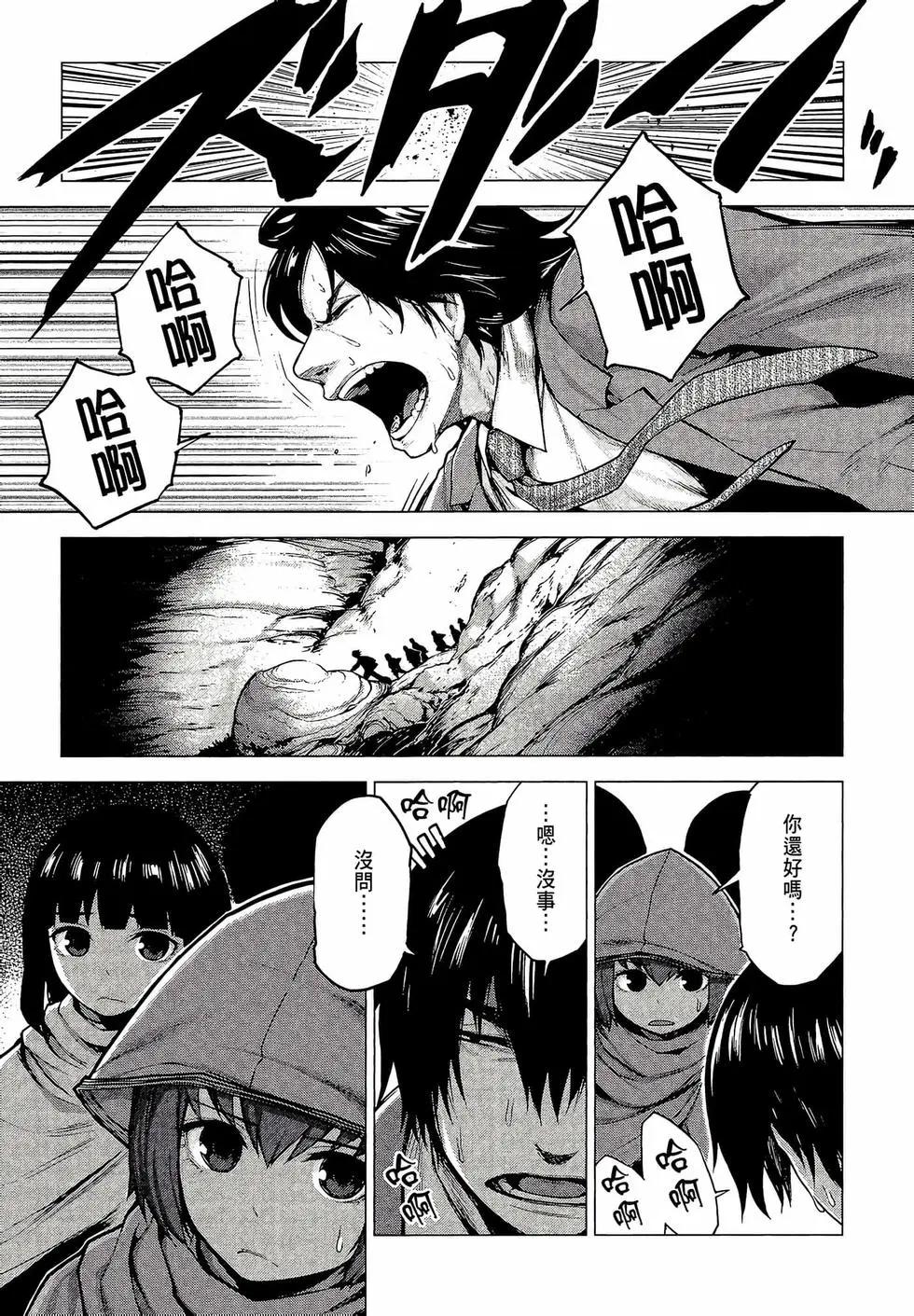邊緣行動 - 第03卷(1/4) - 5