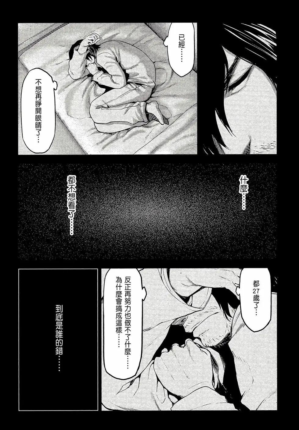 邊緣行動 - 第03卷(1/4) - 7