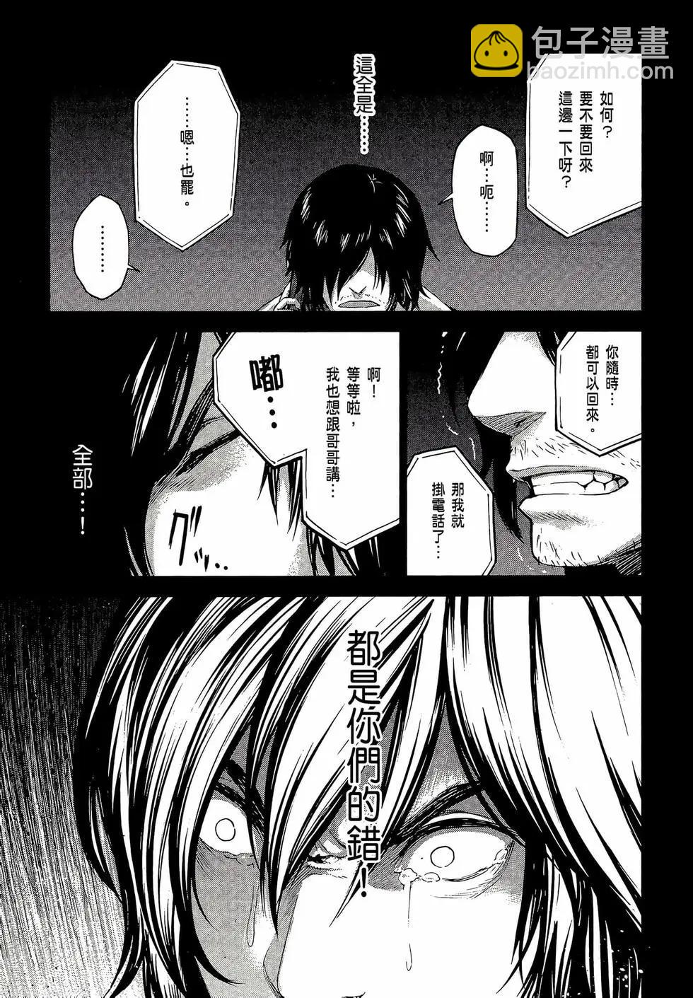 邊緣行動 - 第03卷(1/4) - 1