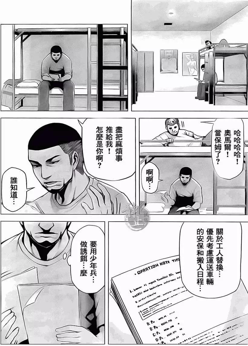 邊緣行動 - 第07回 - 2