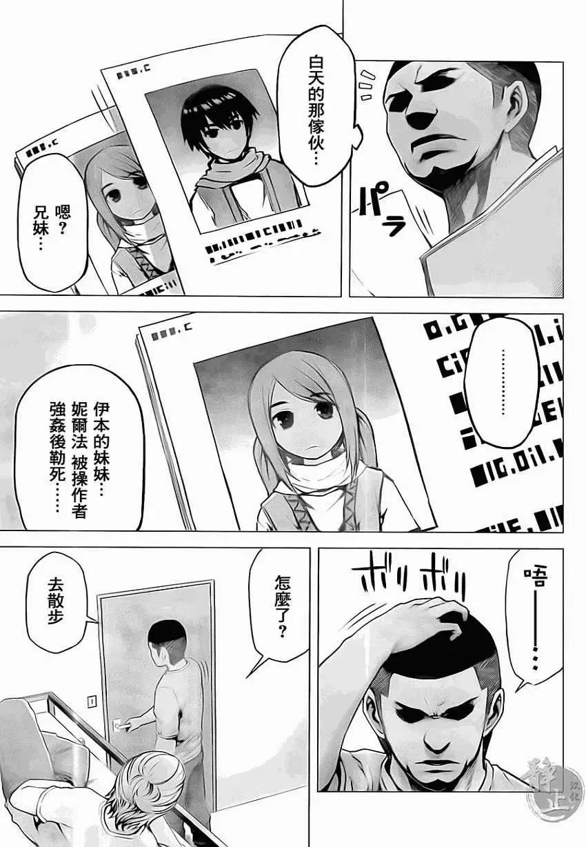 邊緣行動 - 第07回 - 3
