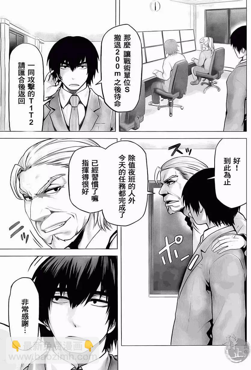 邊緣行動 - 第07回 - 5