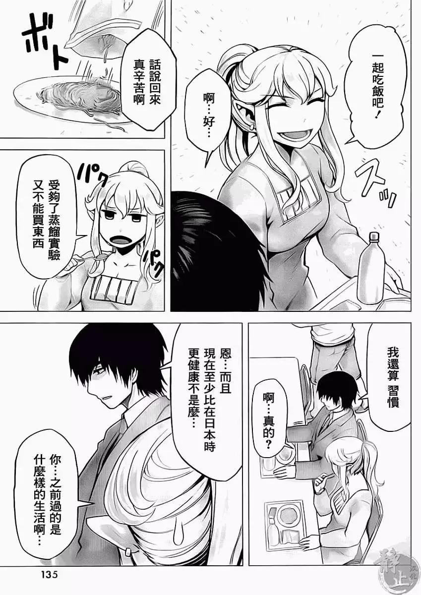 邊緣行動 - 第07回 - 2