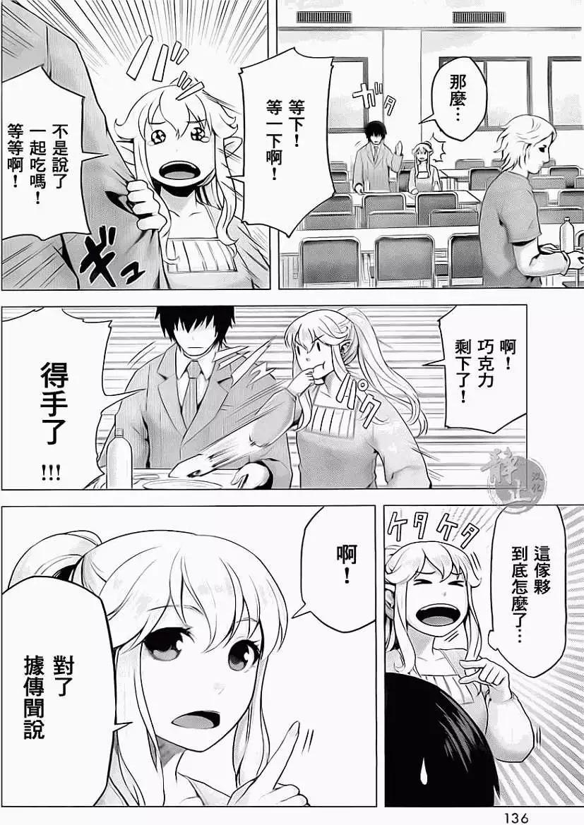 邊緣行動 - 第07回 - 3