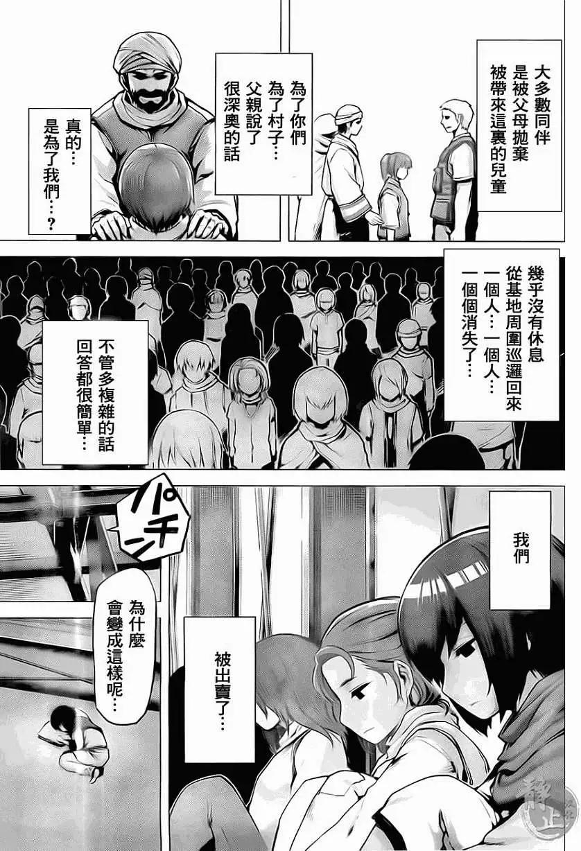 邊緣行動 - 第07回 - 3