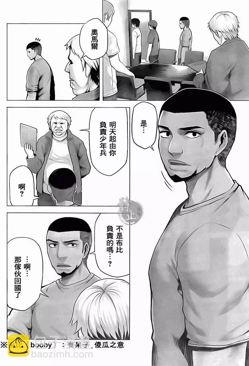 邊緣行動 - 第07回 - 3