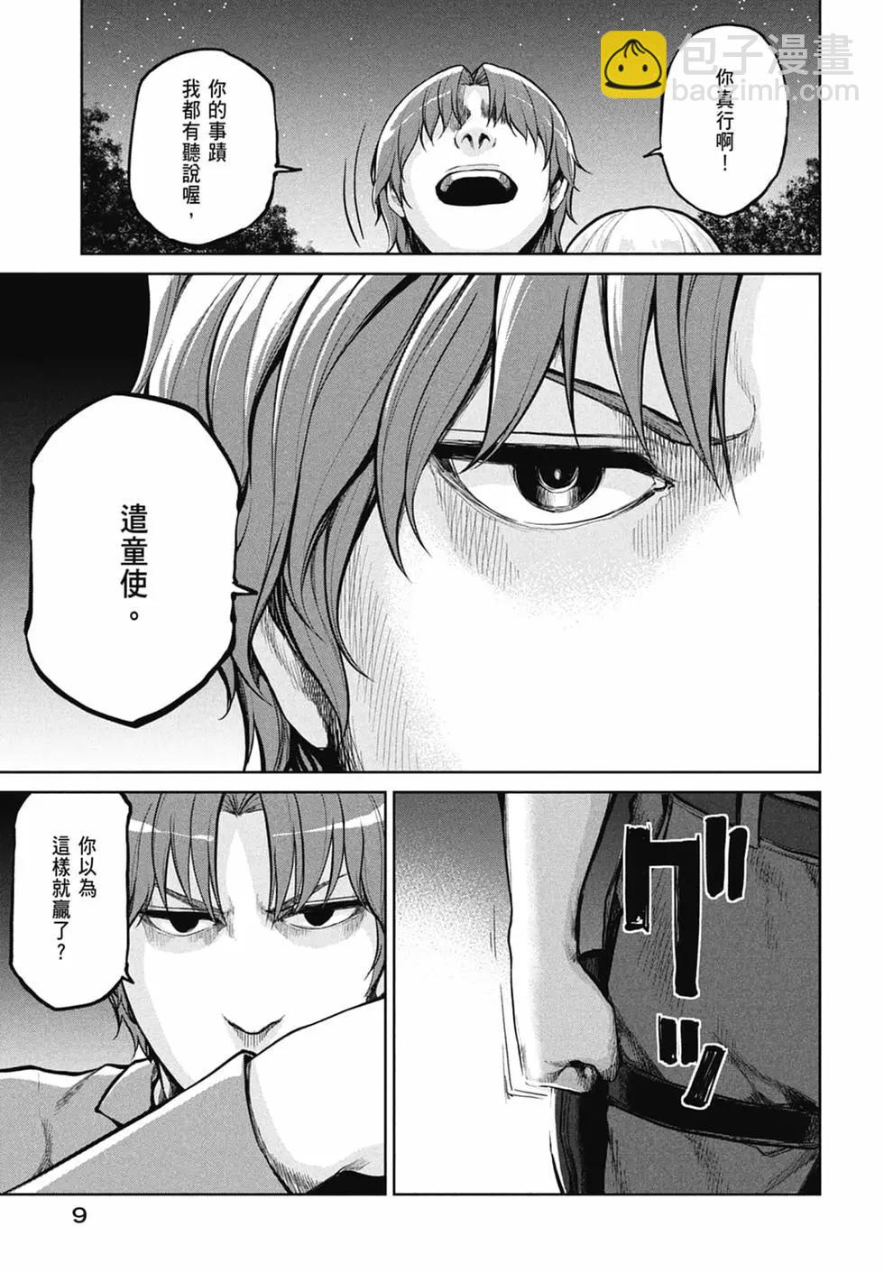 邊緣行動 - 第10卷(1/5) - 3