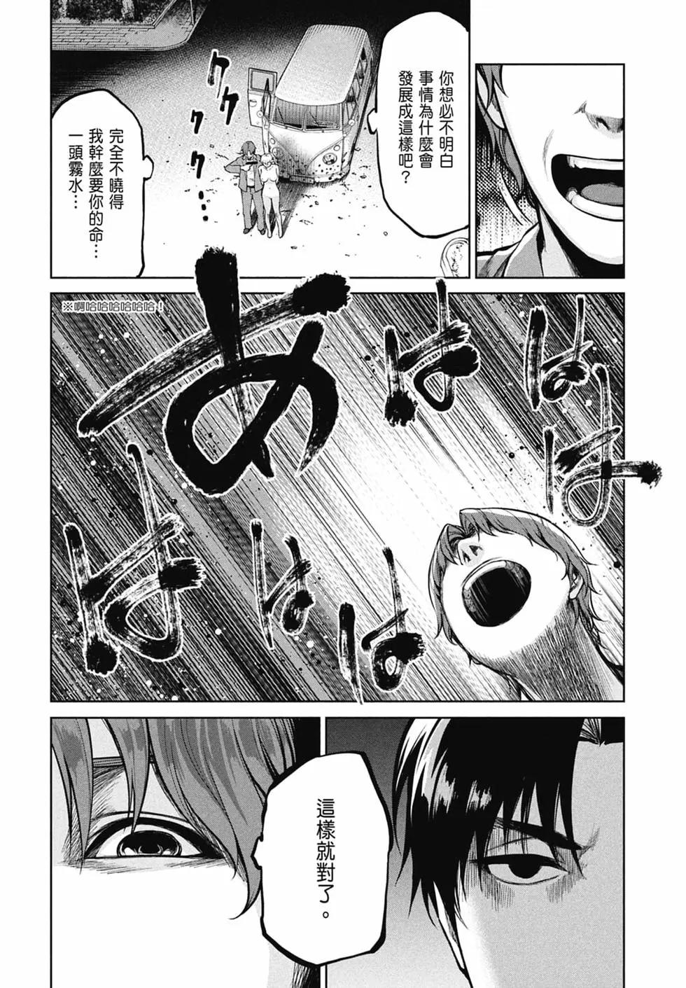 邊緣行動 - 第10卷(1/5) - 6