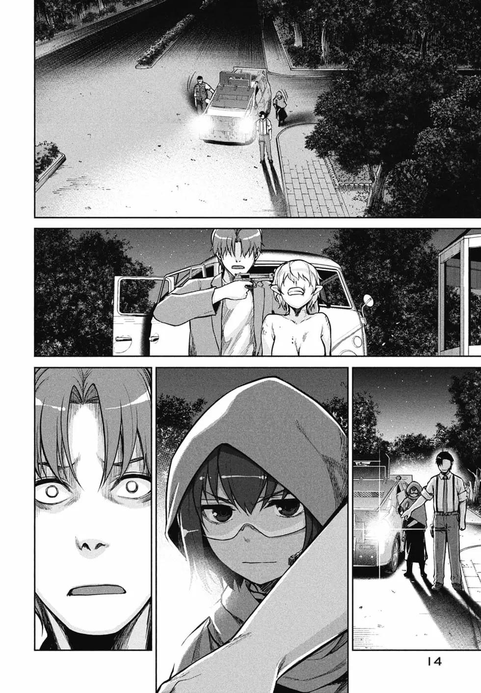 邊緣行動 - 第10卷(1/5) - 8